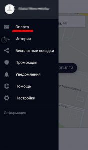 промокод Uber