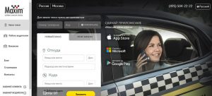 такси максим москва