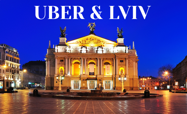 Убер Львів